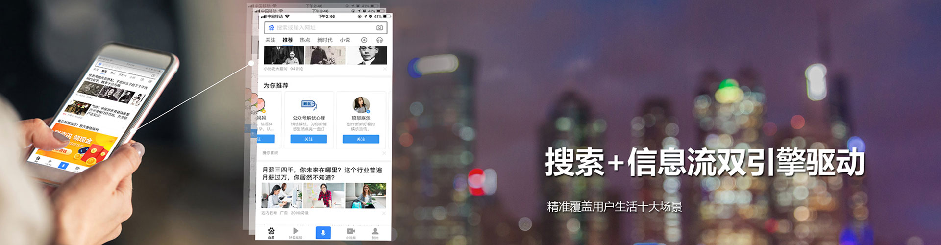 洞口信息流竞价